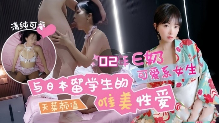 【渣男探花】明星級別顏值，在小日本留學的富家女，落魄了兼職下海，奶子大人又騷狂幹！